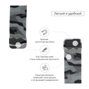 Ремешок для смарт-часов Armorstandart Milanese Loop для Apple Watch 42 (Series 11-10)/41/40/38 Military Ahs Grey (ARM52907)