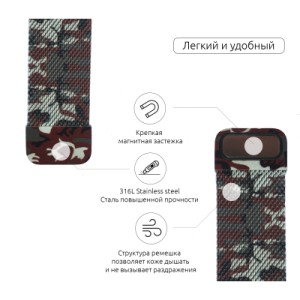 Ремешок для смарт-часов Armorstandart Milanese Loop для Apple Watch 42 (Series 11-10)/41/40/38 Military Brown (ARM52955)
