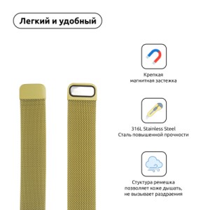 Ремешок для смарт-часов Armorstandart Milanese Loop для Apple Watch 42 (Series 11-10)/41/40/38 Yellow (ARM55253)