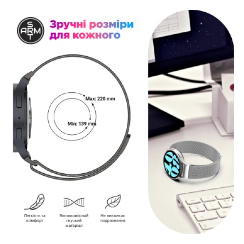 Ремешок для смарт-часов Armorstandart Milanese Magnetic для Samsung Galaxy Watch 7 / FE / 6 / 6 Classic / 5 / 5 Pro / 4 / 4 Classic Gr (ARM86843) Ремешок для смарт-часов Armorstandart Milanese Magnetic для Samsung Galaxy Watch 7 / FE / 6 / 6 Classic / 5 / 5 Pro / 4 / 4 Classic Gr (ARM86843)