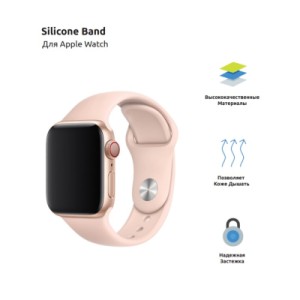 Ремешок для смарт-часов Armorstandart Sport Band (3 Straps) для Apple Watch 42 (Series 11-10)/41/40/38 Pink Sand (ARM52948)
