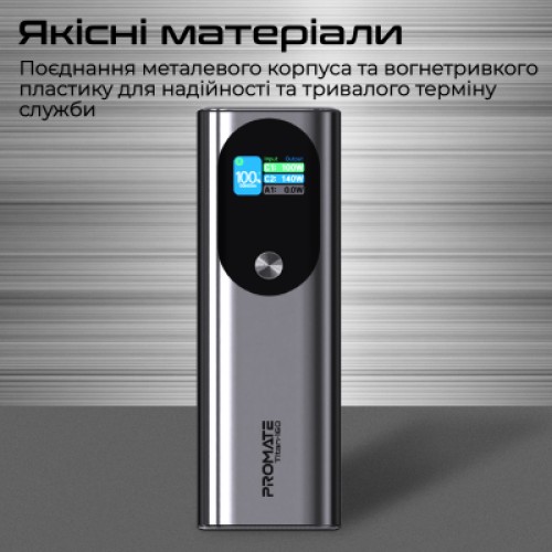 Батарея универсальная Promate 27600mAh PD3.1/140W (titan-160)