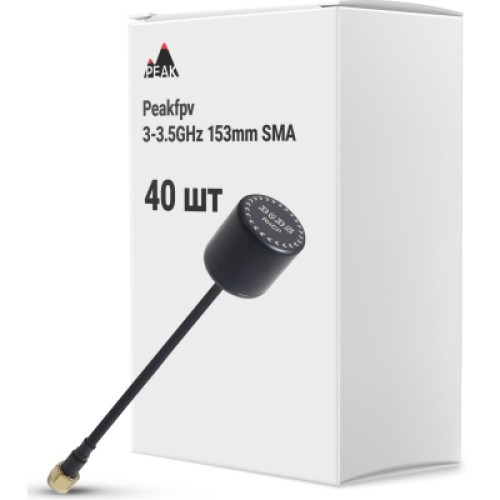 Антенна для дрона Peakfpv 3-3.5GHz 153mm SMA упаковка 40 шт. (AT3035BOX40)