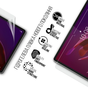 Пленка защитная Armorstandart hydrogel Lenovo Yoga Tab 11 TB710FU (ARM89828)
