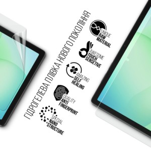 Пленка защитная Armorstandart hydrogel Samsung Tab A11+ (SM-X230/X236) (ARM89827)
