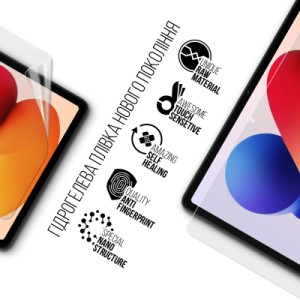 Пленка защитная Armorstandart hydrogel Xiaomi Redmi Pad 2 Pro (ARM88522)