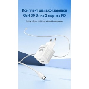 Зарядное устройство VENTION 1xUSB-C PD30W + 1xUSB QC3.0 30W GaN + cable USB-C to USB-C 1.0m white (TZ-FEQW0-EU-01)