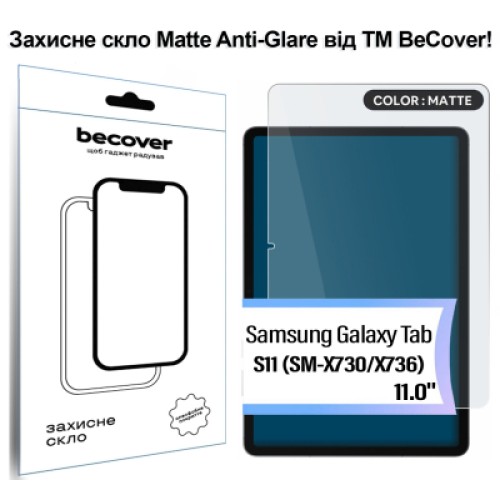 Стекло защитное BeCover Matte Anti-Glare Samsung Galaxy Tab S11 (SM-X730/X736) 11.0" (714614) Стекло защитное BeCover Matte Anti-Glare Samsung Galaxy Tab S11 (SM-X730/X736) 11.0" (714614)