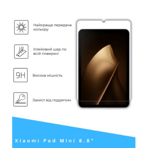 Стекло защитное BeCover Xiaomi Pad Mini 8.8" (714611)