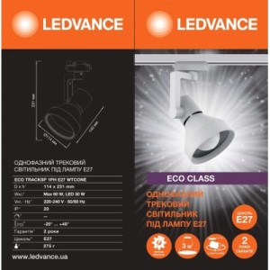 Прожектор LEDVANCE ECO TRACK SP 1 PH E27 WTCONE (4099854269660)