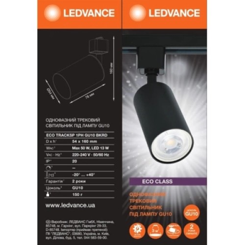 Прожектор LEDVANCE ECO TRACK SP 1 PH GU10 BKRD (4099854269608)