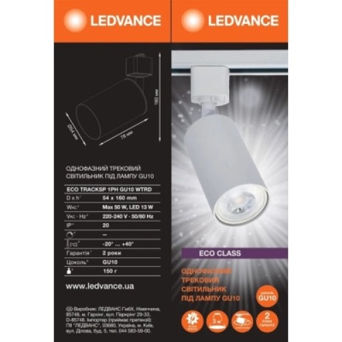 Прожектор LEDVANCE ECO TRACK SP 1 PH GU10 WTRD (4099854269622)