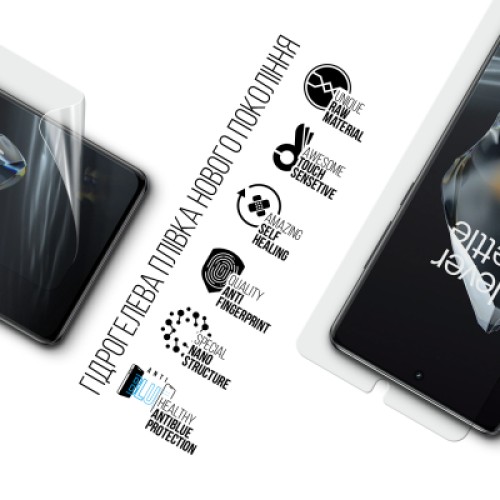 Пленка защитная Armorstandart hydrogel Anti-Blue OnePlus 12 5G (ARM89355)