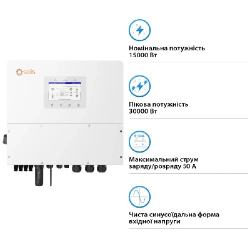 Солнечный инвертор Solis S6 20kW HV-Batteries (S6-EH3P20K-H)