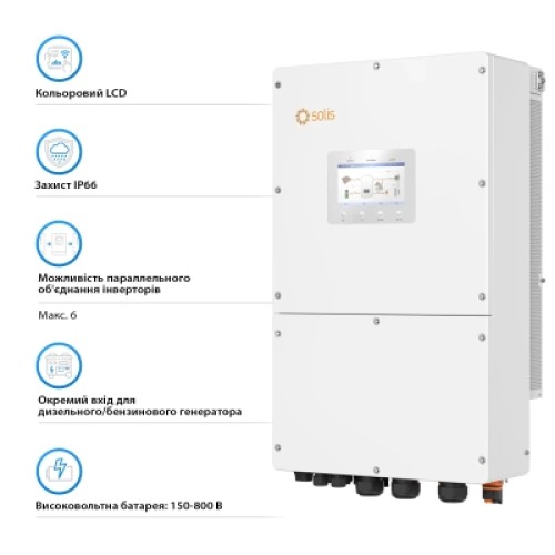 Солнечный инвертор Solis S6 30kW HV-Batteries (S6-EH3P30K-H)