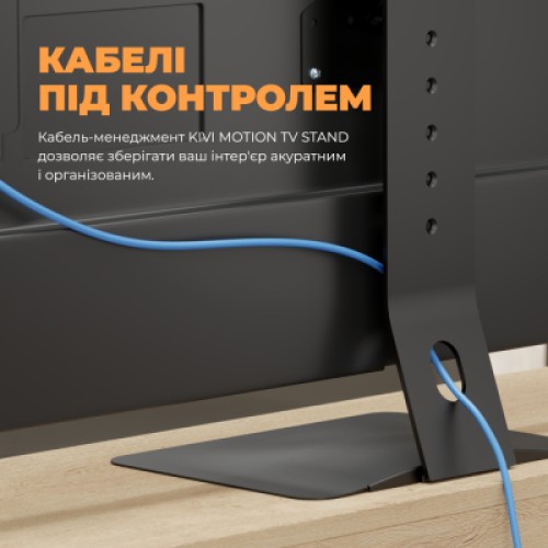 Кронштейн Kivi Motion TV Stand