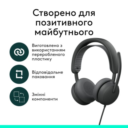 Наушники Logitech Zone Wired 2 for Business USB Graphite (981-001615)
