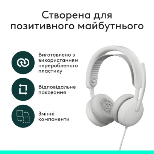 Наушники Logitech Zone Wired 2 USB White (981-001621)