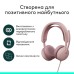 Наушники Logitech Zone Wired 2 USB Rose (981-001620)