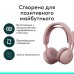 Наушники Logitech Zone Wireless 2 ES Rose (981-001510)