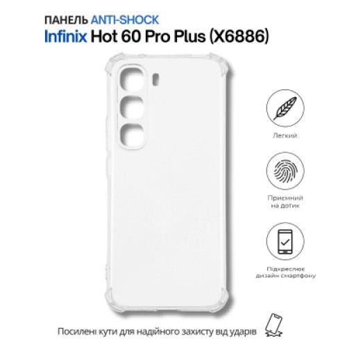 Чехол для мобильного телефона BeCover Anti-Shock Infinix Hot 60 Pro Plus (X6886) Clear (714698) Чехол для мобильного телефона BeCover Anti-Shock Infinix Hot 60 Pro Plus (X6886) Clear (714698)