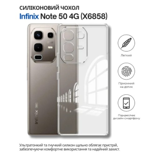 Чехол для мобильного телефона BeCover Silicone Infinix Note 50 4G (X6858) Transparent (714669)