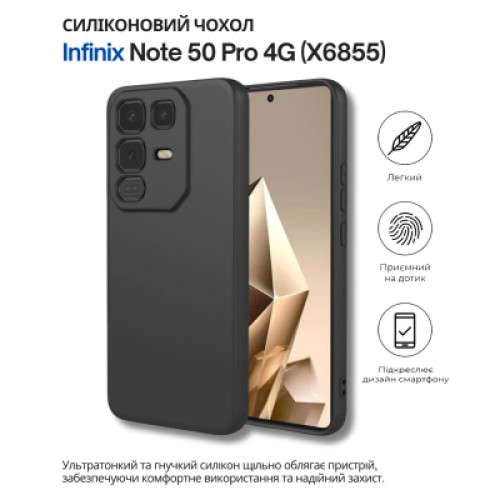 Чехол для мобильного телефона BeCover Silicone Infinix Note 50 Pro 4G (X6855) Black (714673)