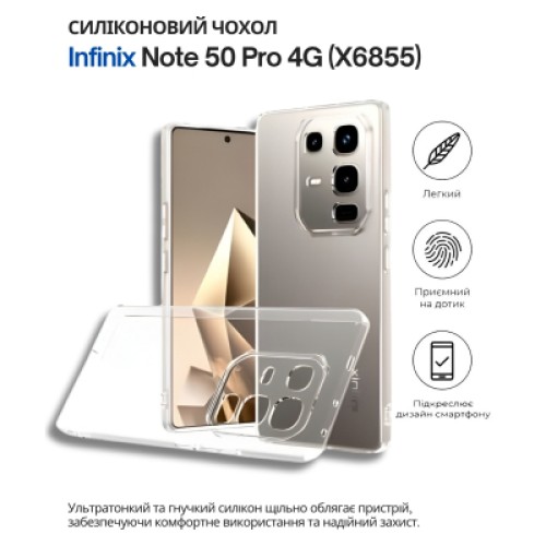 Чехол для мобильного телефона BeCover Silicone Infinix Note 50 Pro 4G (X6855) Transparent (714674)