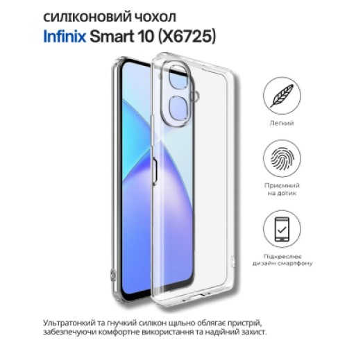 Чехол для мобильного телефона BeCover Silicone Infinix Smart 10 (X6725) Transparent (714665)