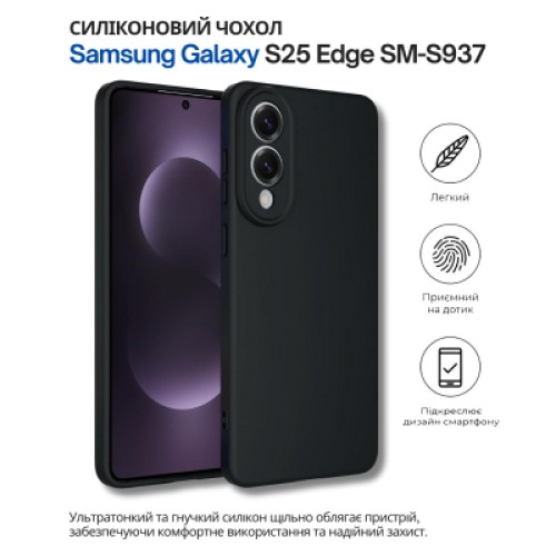 Чехол для мобильного телефона BeCover Silicone Samsung Galaxy S25 Edge SM-S937 Black (714677)