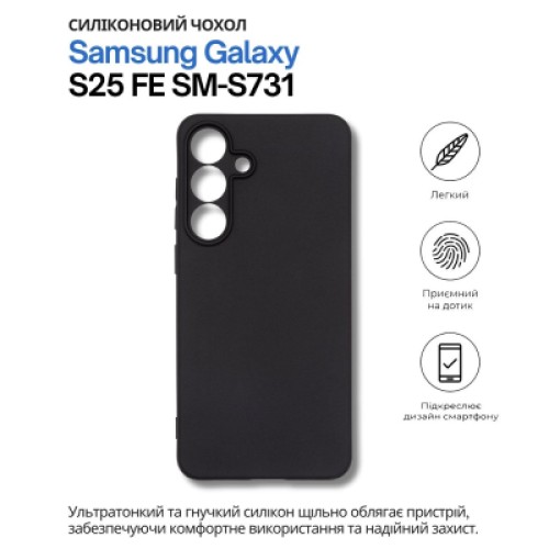 Чехол для мобильного телефона BeCover Silicone Samsung Galaxy S25 FE SM-S731 Black (714388)