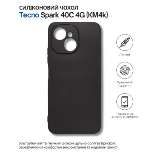 Чехол для мобильного телефона BeCover Silicone Tecno Spark 40C 4G (KM4k) Black (714683)