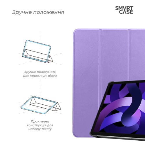Чехол для планшета Armorstandart Smart Case iPad Air 11 2025 / 2024 Lavender (ARM89216)