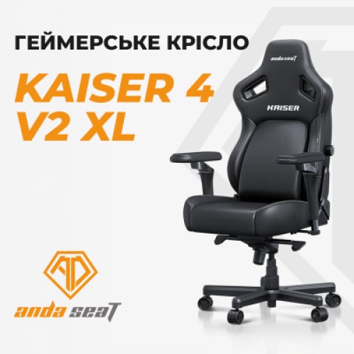 Кресло игровое Anda Seat Kaiser 4 V2 PVC Size XL Purple (AD12YDDC-XLL-20-V-PV/C-03)