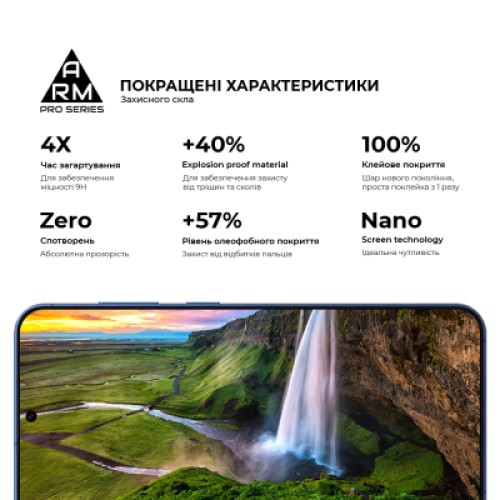 Стекло защитное Armorstandart Pro Samsung S26 Plus 5G (ARM88714)