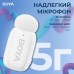 Микрофон Boya mini-13 Type-C/Lightning White (mini-13)