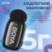 Микрофон Boya mini-16 Type-C Black (mini-16)