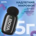 Микрофон Boya mini-18 3,5 мм/TRS/Type-C Black (mini-18)
