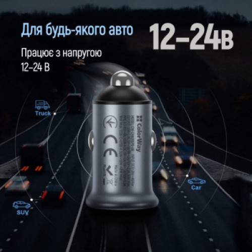 Зарядное устройство ColorWay USB-C PD30W + USB QC3.0 car adapter (CW-CHA065PD-GR)