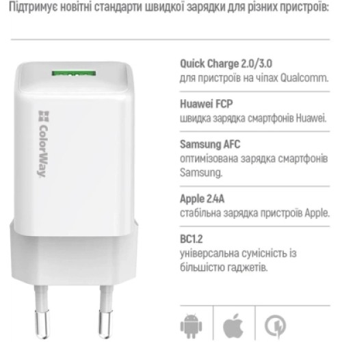 Зарядное устройство ColorWay USB QC3.0 18W white (CW-CHS063Q-WT)