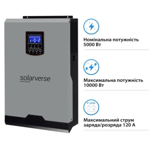 Солнечный инвертор Solarverse SV5048A 5kW (SV5048A) Солнечный инвертор Solarverse SV5048A 5kW (SV5048A)