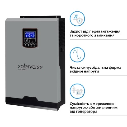 Солнечный инвертор Solarverse SV5048A 5kW (SV5048A) Солнечный инвертор Solarverse SV5048A 5kW (SV5048A)