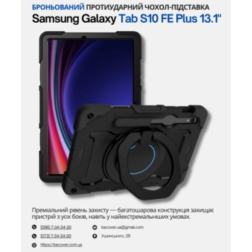 Чехол для планшета BeCover Stand Samsung Galaxy Tab S10 FE Plus (SM-X620/SM-X626) 13.1" Black (714564)