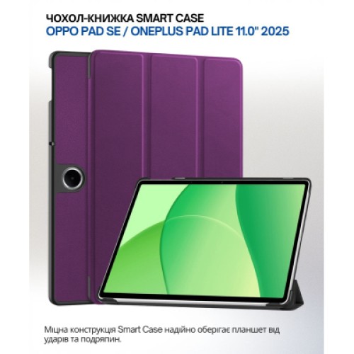 Чехол для планшета BeCover Smart Case Oppo Pad SE / OnePlus Pad lite 11.0" 2025 Purple (714782)