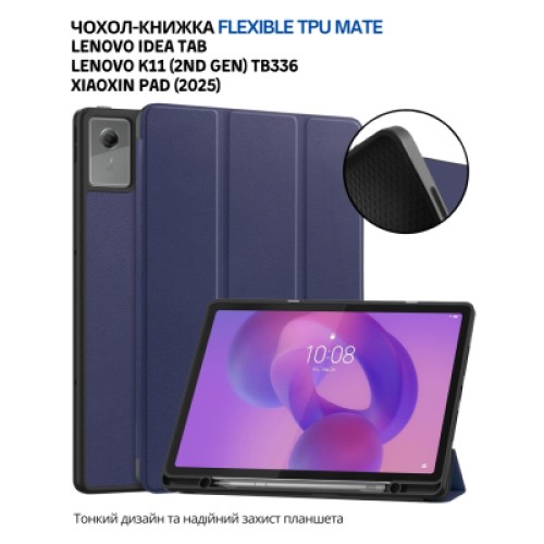 Чехол для планшета BeCover Flexible TPU Mate Lenovo Idea Tab/K11 (2nd Gen) TB336/Xiaoxin Pad (2025) 11" Deep Blue (714894)