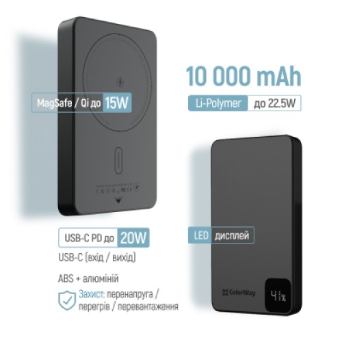 Батарея универсальная ColorWay 10 000 mAh PD/22.5W, 15W MagSafe Black (CW-PB100LPA1BK-WPDD)