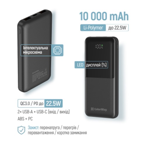 Батарея универсальная ColorWay 10 000 mAh PD/22.5W, QC/3.0, LCD, Black (CW-PB100LPB3BK-PDD)