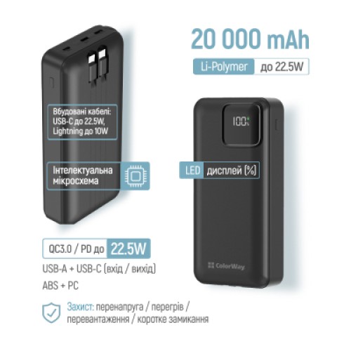 Батарея универсальная ColorWay 20 000 mAh Optimal Power PD/22.5W, QC/3.0, Black (CW-PB200LPB5BK-PDD)