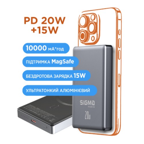 Батарея универсальная Sigma X-power SI10A7QL-MAG grey 10000mAh, Magnetic wireless 15W, PD+QC, 20W max (4827798955116)