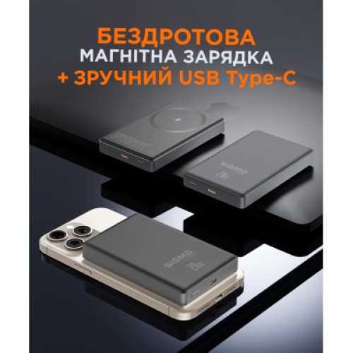 Батарея универсальная Sigma X-power SI10A7QL-MAG grey 10000mAh, Magnetic wireless 15W, PD+QC, 20W max (4827798955116)